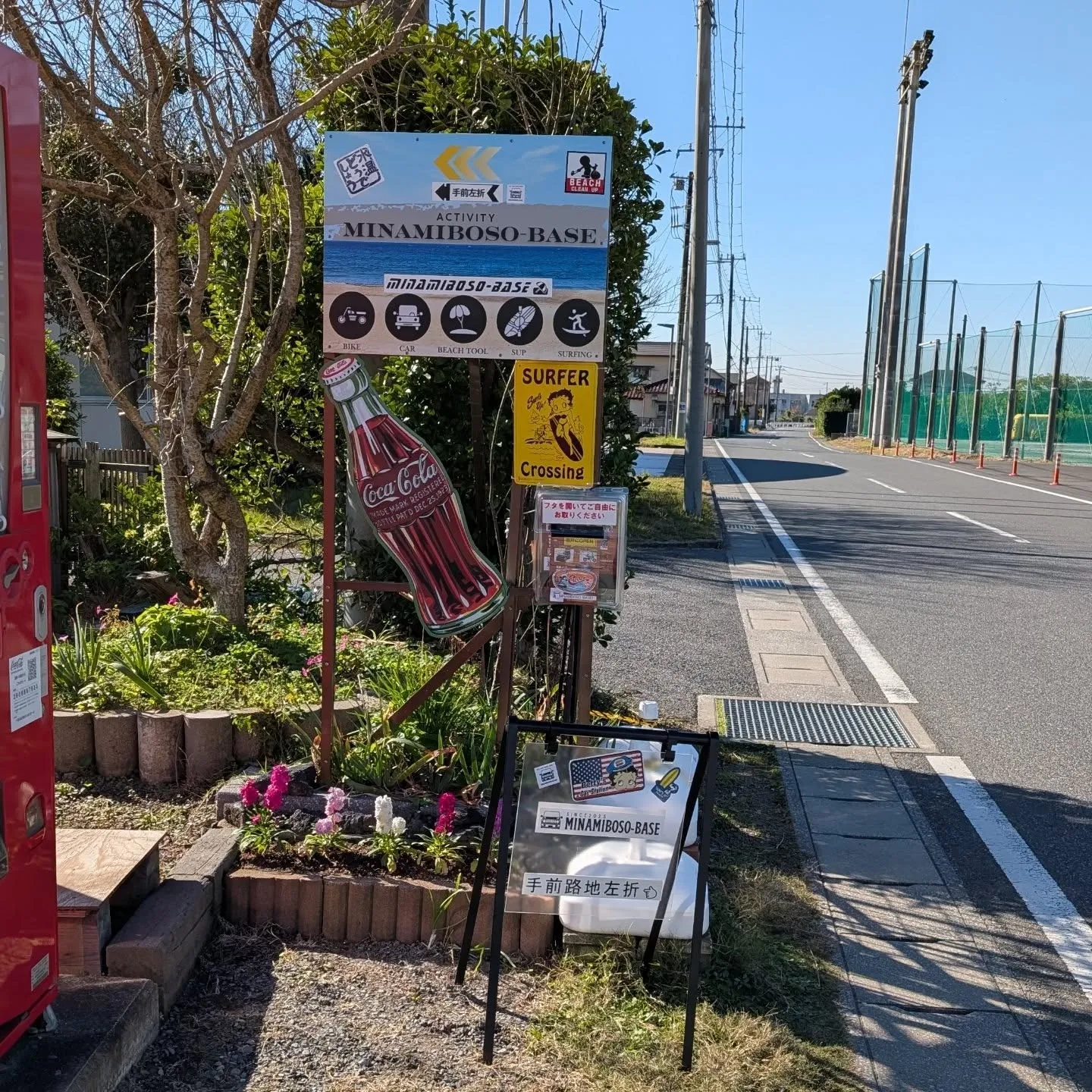 MINAMIBOSO-BASE株式会社