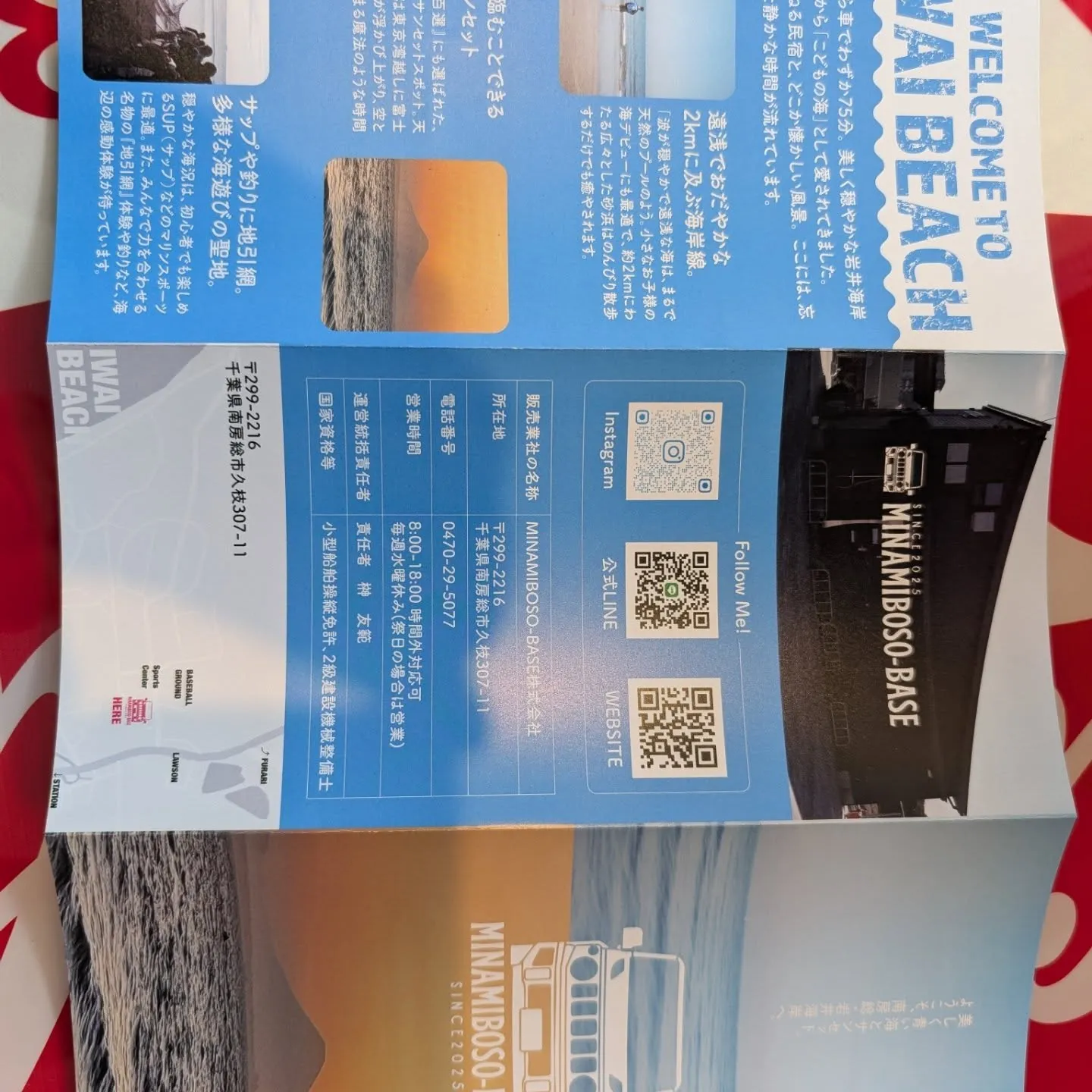 新しいフライヤー