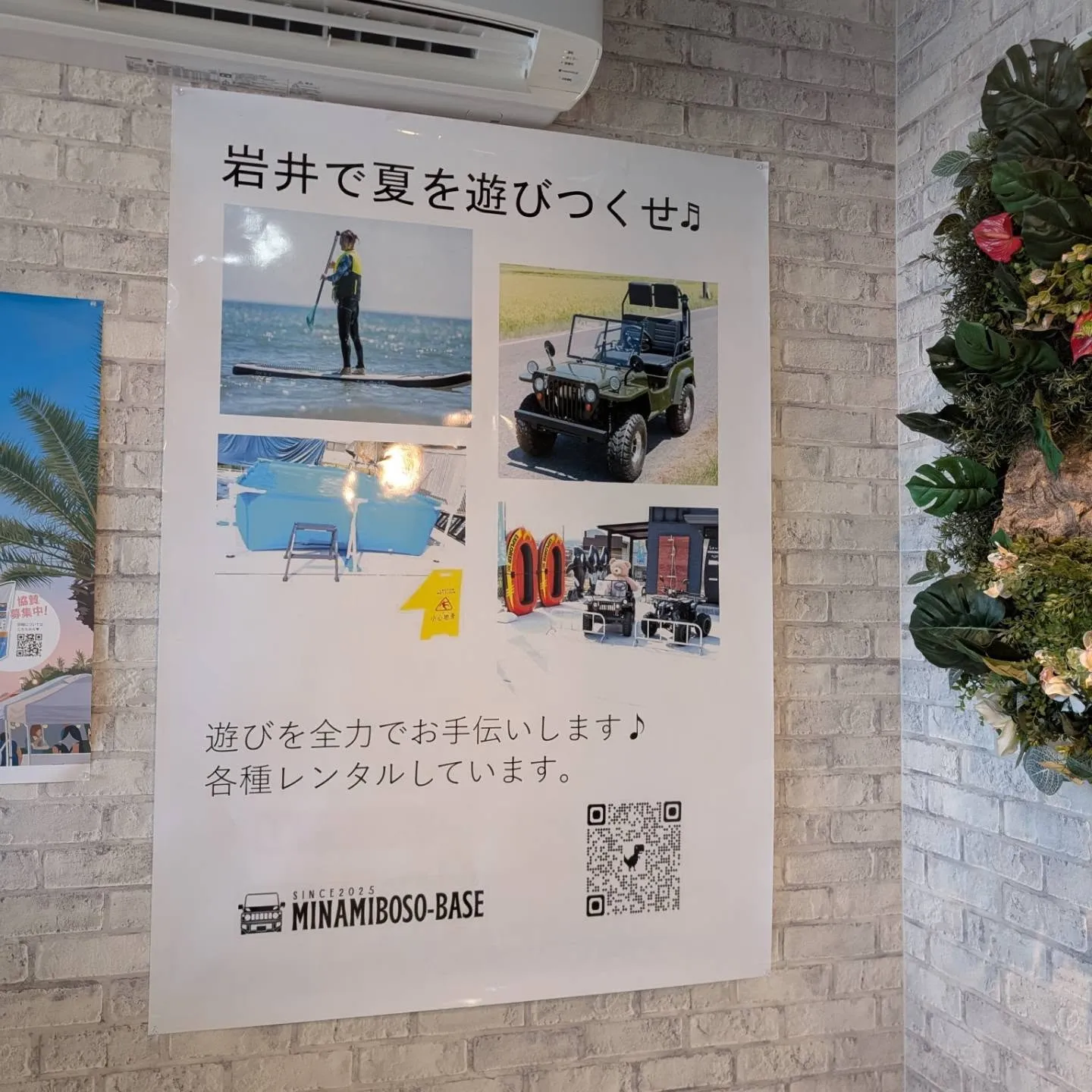 岩井駅構内と