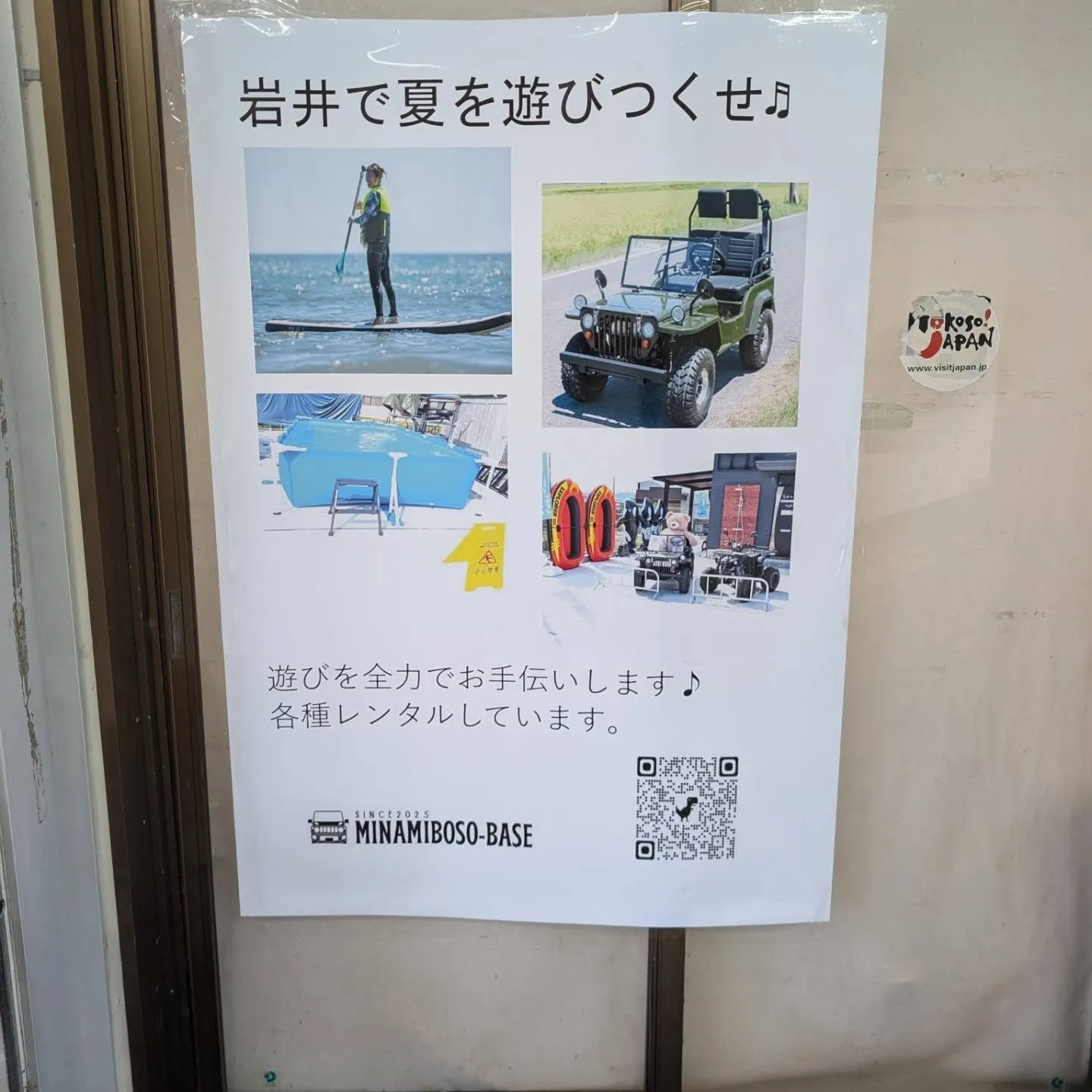 岩井駅構内と